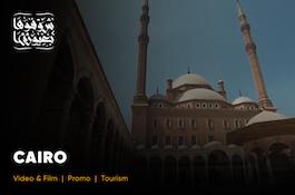 شوفوها بعيونا - القاهرة